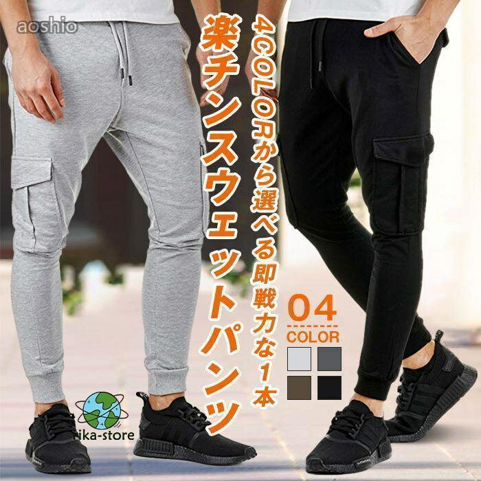 乐天商城 - スウェットパンツ サルエルパンツ ジョガーパンツ カーゴ サルエル 細身 春 夏 30代 40代 50代 おうち テーパード おしゃれ