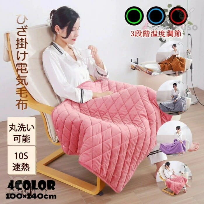 電気 ひざ掛け 毛布 USB充電式 膝掛け コードレス 大判 洗える 着る 車載 電気毛布 ベスト 車 電気敷毛布 敷き毛布 ダニ退治防 タイマー付き 電熱 ブランケット 暖房 3段温度 フランネル