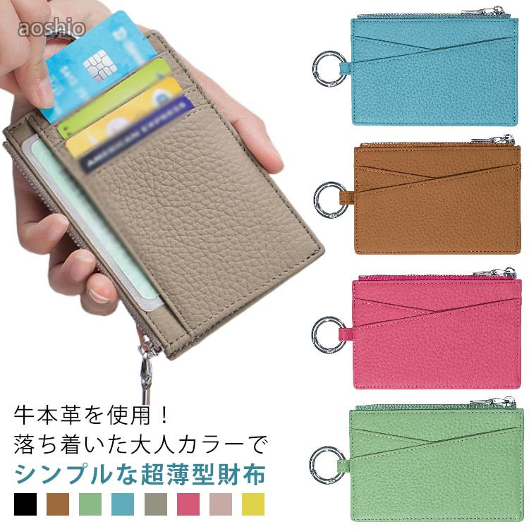 レデイーズ 万能 カードケース 小銭入れ 薄型財布 スリム 薄い 小さい 本革 大容量 牛革 サイフ 薄型 コンパクト 財布 おしゃれ キャッシュレス メンズ カード入れ お札入れ パスケース