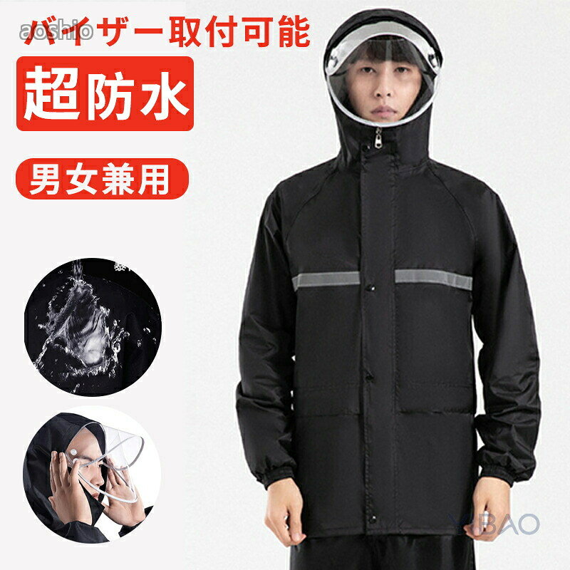 商品説明【男女兼用レインウェア】ビジネスや通学などに使いやすいタイプで街歩きだけでなく、自転車、バイクなどにも対応可能なレインウェアです。 革新的な収納式フードと着脱式バイザートップによって、雨の日の自転車運転も驚くほど安全快適。レインウェアは上下とも、裏地全体にメッシュ素材を使用しており蒸れやベタつきを防止します!日常の通勤通学お出かけになどにピッタリの、街で暮らすすべての人に安全快適を提供する一着です。【二重レインバイザー付き】着脱可能なレインバイザー付き、レインコートのフードにつけると、透明の二重つばができて顔を覆ってくれて、クリアな視界を確保できながら、風雨雪飛沫などから顔を濡らさずに守ります。フードはロープで調節可能で、自転車運転などの時にも雨水の浸入を防ぐことができます。収納袋付き、旅行、出張、アウトドアにも楽々持ち運べて、自宅/事務室/車の中に常備すれば、急な雨にも心配はありません。【撥水防水耐久性高め】耐久性に優れたEVAエコ素材を採用し、耐水圧10,000mm、防水力高め、丈夫で破れにくいレインウェアです。多重撥水加工を施され、水が生地の中に染み込むことなく弾けます。ファスナー+ボタンの二重設計により、ファスナーを閉じてボタンを留めることで雨水や風の侵入を防げ、大雨でも安心なレインコートです。【反射帯ポケット付き】反射テープがあり、夜道や雨で視界が悪い時でも安心安全にご利用いただけます。ジャケット両サイドには大容量のフラップ付きポケットを配置し、利便性も確保しています。【注意事項】製品更新により、予告なしで同じ商品がデザイン、色若干変わる場合がございますので、予めご了承下さい。撮影の為、画質等の関係上、色などが実際の商品と若干違ってしまうこともあるかもしれませんがご理解のほどご購入ください。予めご了承ください。更新のタイミングによっては実在庫に相違が出る場合がございます。万が一商品に不具合がある場合は、無償交換返金は可能です。マイナス評価する前にご遠慮なく当店と連絡してください。重要レインウェア 上下セット 透湿 防水 アウトドア ウェア レインウェア レインウェア上下セット 通販 M L XL 2XL 3XL 4XL
