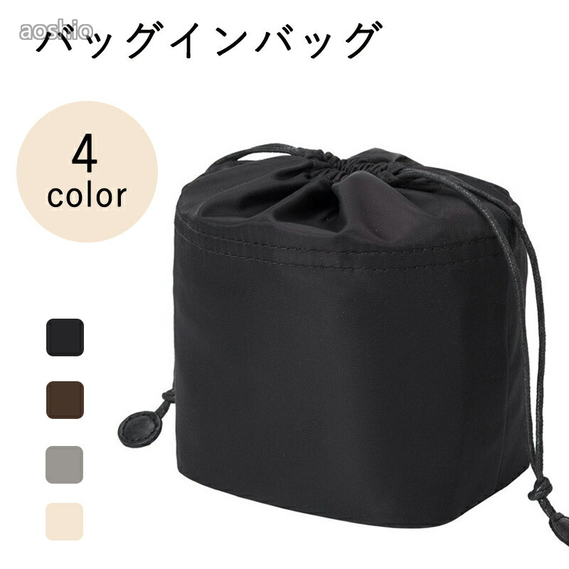 Rakuten - バッグインバッグ 軽量 軽い 大容量 コンパクト オシャレ 収納力抜群バッグ ナイロン ギフト プレゼント おしゃれ
