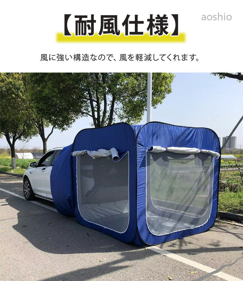 カーサイドテント カーサイドタープ トランクテント バックドア タープ 3面開放構...