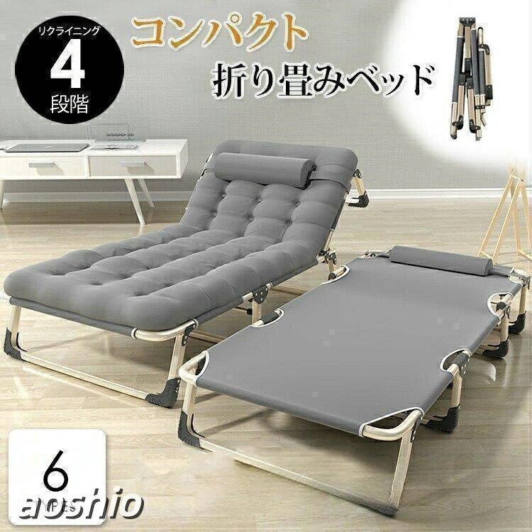 使いやすい 完成品 折りたたみベッド 収納しやすい シングル 4段階リクライニング 高反発 幅56cm 幅狭い コンパクト 単身赴任 一人暮らし