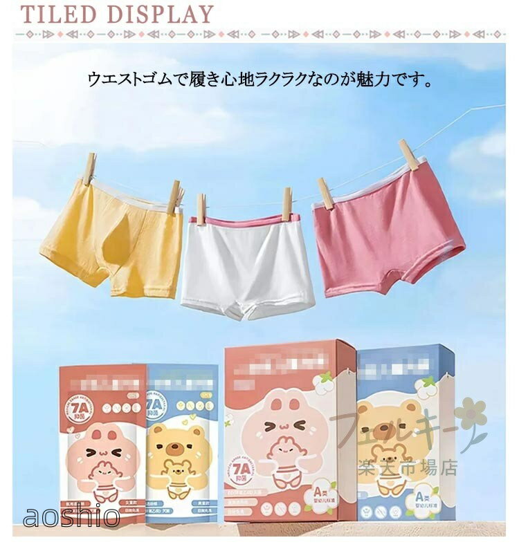 使い捨てパンツ 子供 ショーツ 20枚セット 綿素材 ボクサーパンツ 男女兼用 旅行用...