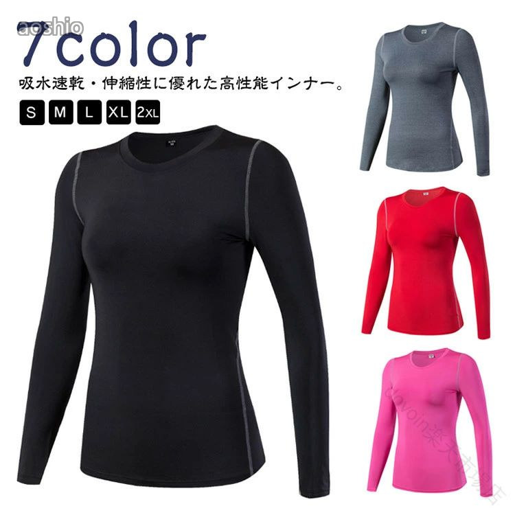 【S - XXL】【7color】吸水速乾・伸縮性に優れた高性能インナー。野球・ウォーキング・サイクリング・マラソン・サッカー・スキー・スノーボード・サーフィンなど、様々なスポーツシーンでご活用いただけるスポーツインナーウエアです。スポーツだけでなく日常やアウトドアにもおすすめ。カラーバリエーションが豊富なので、1枚でもインナーとしても着こなせます。圧力のある着心地が苦手なお客様は、サイズ表に適したサイズもしくはワンランク上をお求めください。 サイズS M L XL 2XLサイズについての説明※サイズ表の実寸法は商品によって1-3cm程度の誤差がある場合がございます。素材ポリエステル、スパンテックス色ブラック ホワイト レッド グレー ブルー グリーン ローズピンク備考サイズ詳細等の測り方はスタッフ間で統一、徹底はしておりますが、実寸は商品によって若干の誤差(1cm〜3cm )がある場合がございますので、予めご了承ください。商品の色は、撮影時の光や、お客様のモニターの色具合などにより、実際の商品と異なる場合がございます。あらかじめ、ご了承ください。▼色味の強い製品によっては他の衣類などに色移りする場合もございますので、速やかに(脱水、乾燥等)するようにお願いいたします。▼▼生地の特性上、やや匂いが強く感じられるものもございます。数日のご使用や陰干しなどで気になる匂いはほとんど感じられなくなります。指定された配送時間は承っておりません。【dovoin市場店】スポーツインインナー 長袖 レディース スポーツウェア アクセサリー スポーツ用インナー レディースインナー トップス 早い者勝ち ブラック ホワイト レッド グレー ブルー グリーン ローズピンク S M L XL 2XL