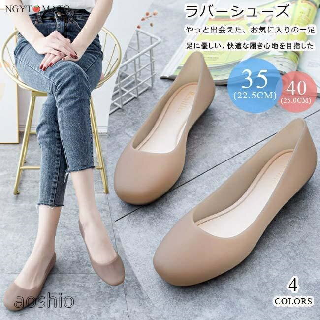 乐天商城 - レインパンプス 軽量 ラバーシューズ レディース レインシューズ パンプス ラバー 雨晴兼用 履きやすい 歩きやすい 柔らかい 梅雨対策 おしゃれ 大人 黒 可愛い