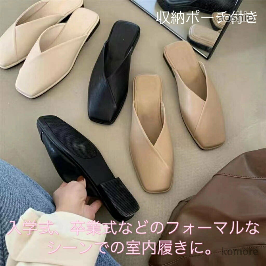 乐天商城 - スリッパ パンプス ぺたんこ 参観日 おしゃれ オフィススリッパ ミュール Vカット ブラック 歩きやすい 疲れにくい 中敷