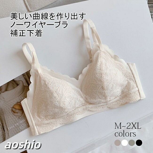 レースブラ ノンワイヤー ブラ 3 4カップ 補正下着 盛れる ブラジャー レディース 下着 レース 補正ブラ 脇高ブラ 40代 ノンワイヤーブラ ブラック グリーン ベージュ ノーワイヤー