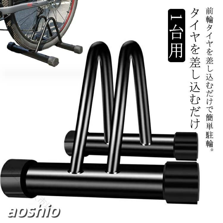 強風でも倒れない 屋外専用 盗難防止自強風でも倒れない 屋外専用 盗難防止自