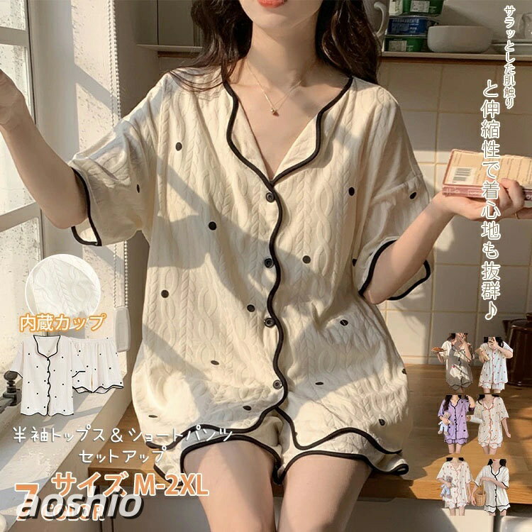 Rakuten - パジャマ 内蔵カップ 綿100% 半袖 レディース セットアップ ルームウェア 上下セット ズボン 部屋着 寝巻き 着心地 花柄 春 夏 半ズボン 夏用 かわいい おしゃれ 薄地 薄手 涼しい