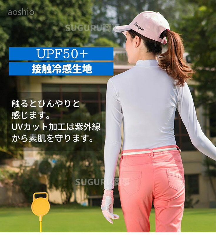 吸 インナー ラッシュガード ゴルフシャツ 涼しい UPF50+ ハイネック 長袖 レディ...