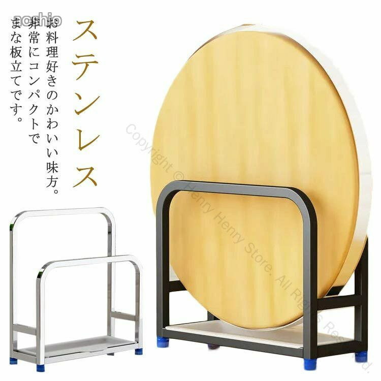 Rakuten - まな板 マナ板スタンド キッチンツール カッティングボード まな板置き シンク 水切り 便利で衛生的な収納ホルダー プレゼント 台所 キッチン収納