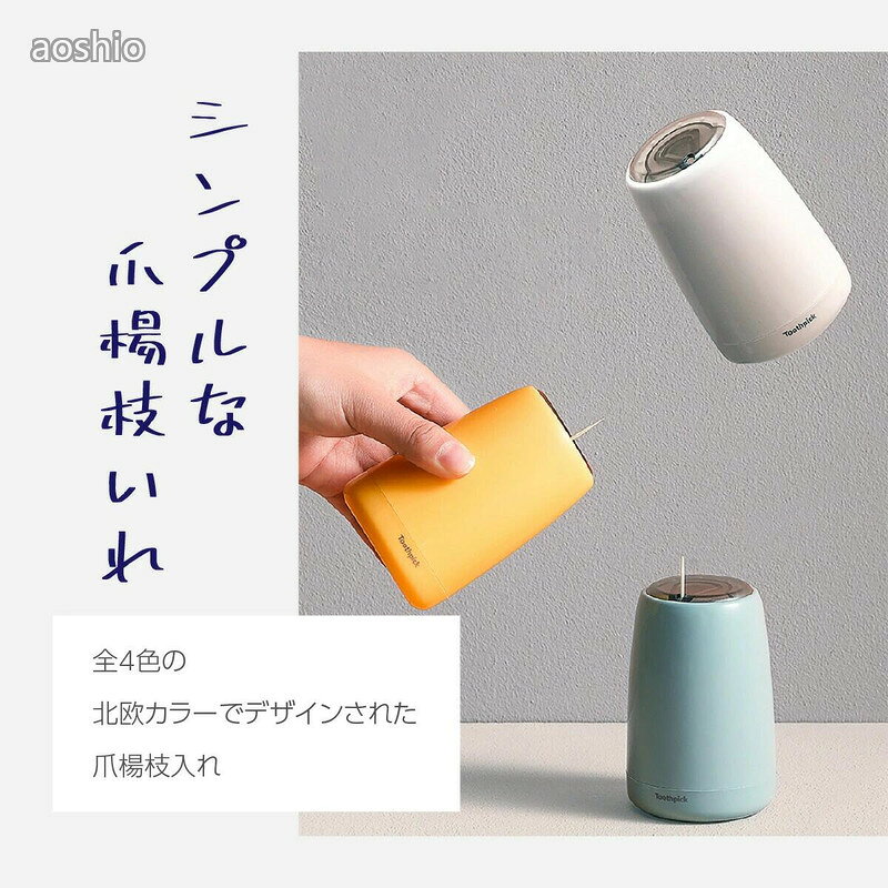 乐天商城 - 爪楊枝入れ 爪楊枝ホルダー 蓋付き 簡単取り出し 卓上 日用雑貨 押すだけ 防塵 埃 キッチン用品 容器 ワンタッチ グリーン ピンク ゃれ キッチン 携帯用 コンパクト ダ リビング 家庭用
