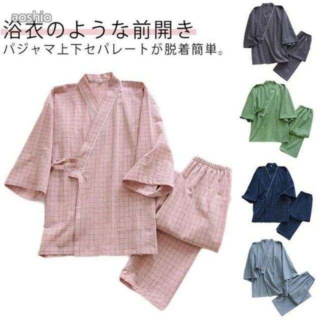 Rakuten - 甚兵衛風 パジャマ 上下セット メンズ レディース 作務衣 男性 紳士 介護 部屋着 前開き 甚平 じんべい 寝間着 検査着 チェック 入院 出張 旅行 お泊り
