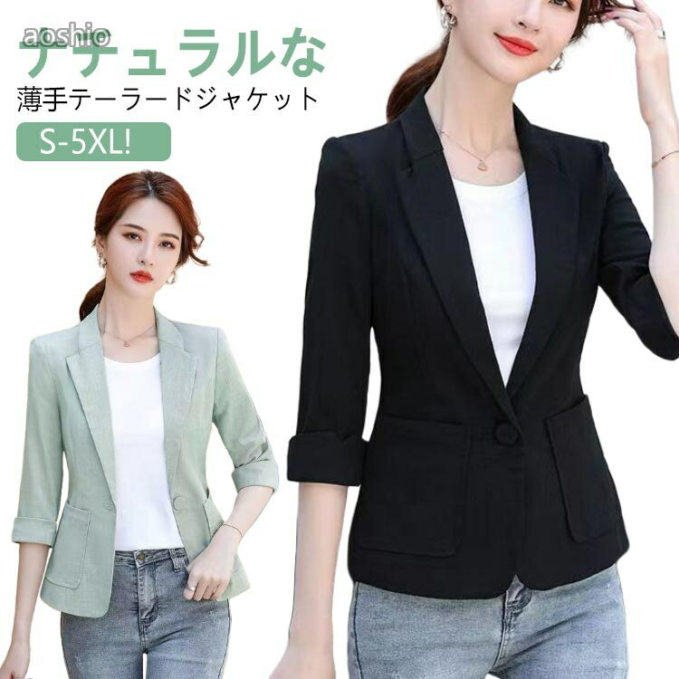Rakuten - サマージャケット テーラードジャケット 接触冷感 レディース 羽織 長袖 レディースジャケット 夏 スーツ リネンジャケット 薄手 クールビズ ジャケッ カジュアルジャケット サマー