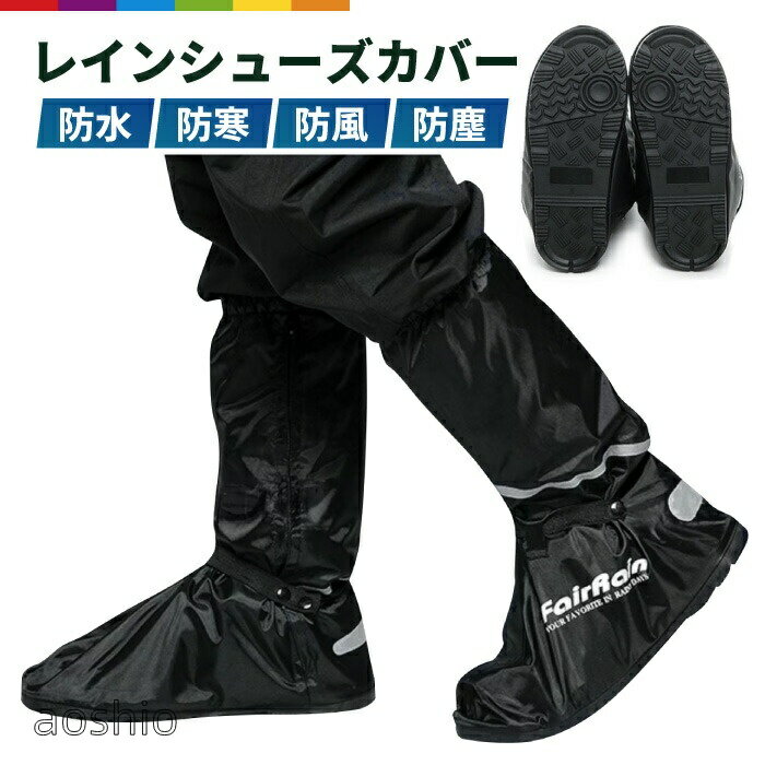 バイク用ブーツカバー レインシューズカバー シューズカバー バイク用 靴カバー レ...