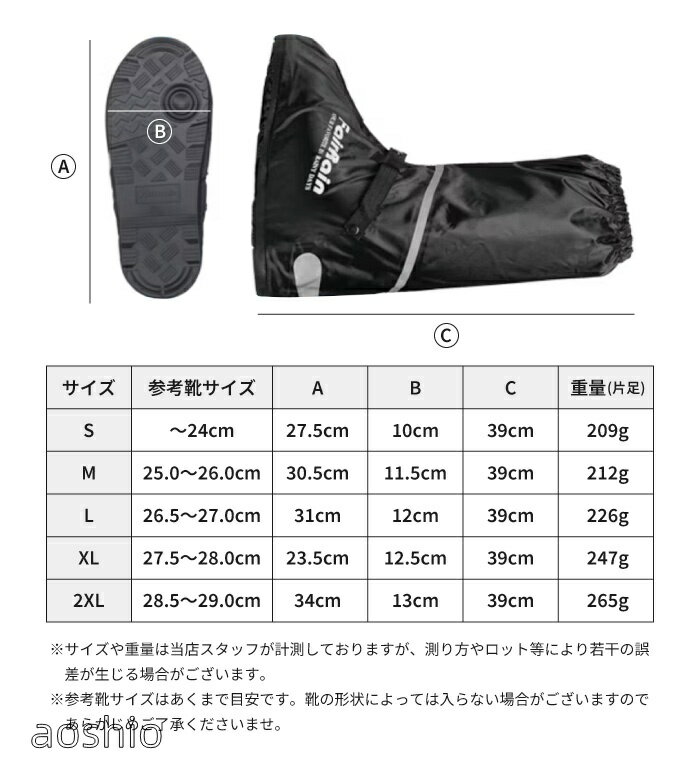 バイク用ブーツカバー レインシューズカバー シューズカバー バイク用 靴カバー レ...