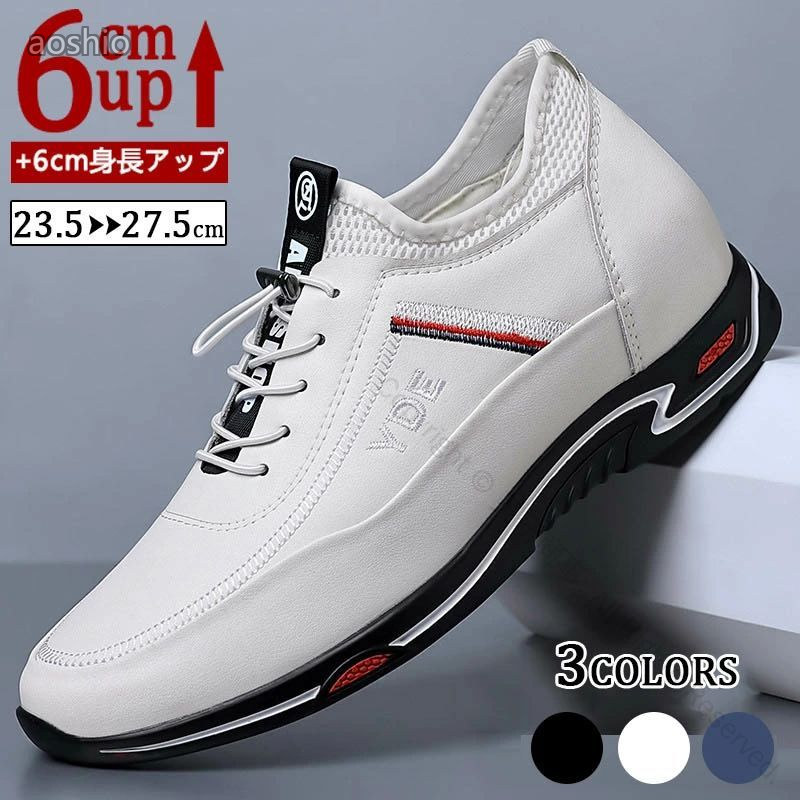 Rakuten - 身長up シークレットシューズ 本革 身長アップ6cm ヒールアップ ビジネスシューズ メンズ 背が高く見える スニーカー 厚底 走れ