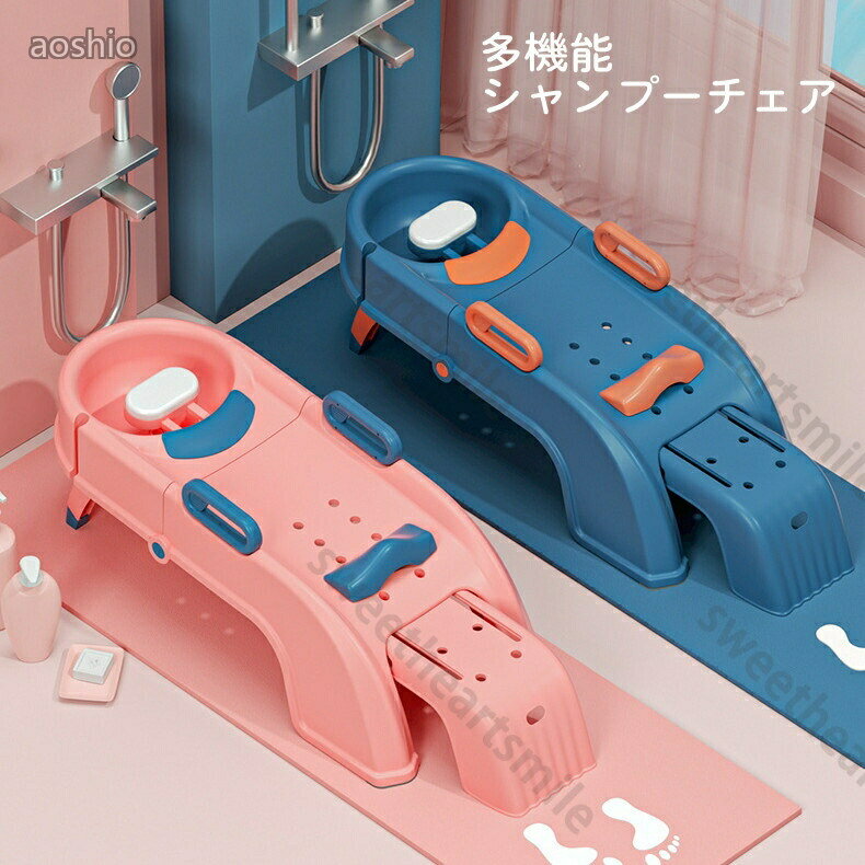シャンプーチェアバスチェア 子供キッズ大人妊婦髪を洗う7階段調整収納簡単滑り止め ベビーバス折りたたみお風呂 折りたたみ式 プレゼント 浴用幼児用便利 プレゼント 折りたたみ式 ベビーバス折りたたみお風呂