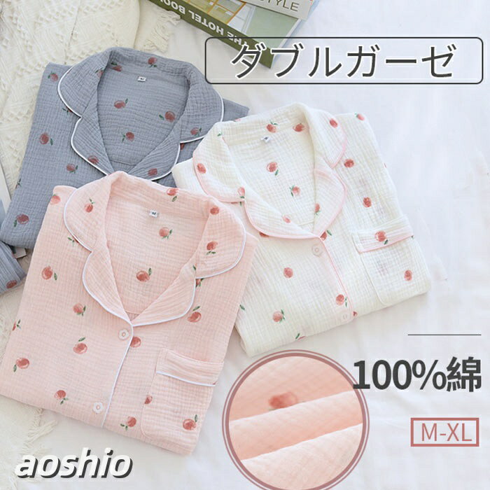 Rakuten - ダブルガーゼ セットパジャマ 100%綿 レディース アップ 長ズボン 長袖 ナイトウェア ルームウェア 部屋着 寝巻き ポケット シンプル ウエストゴム 森 スウェット オールシーズン 春夏冬