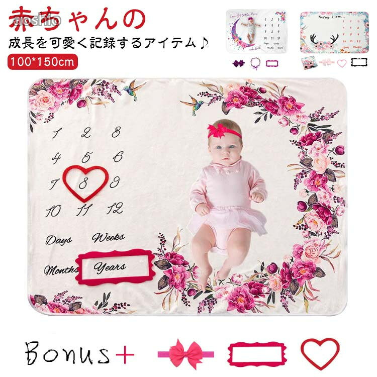 マンスリーフォト 16type 100x150cm 寝相アート ブランケット ベビー マット フォト グッズ シーツ 月齢フォト 新生児 ベビーマット お昼寝アート