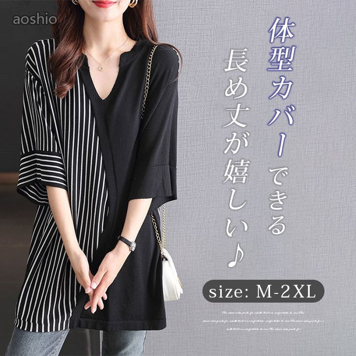 乐天商城 - チュニックブラウス レディース サマーニット トップス Tシャツ 五分袖 切り替え ストライプ Vネック 通勤 カジュアル キレイめ