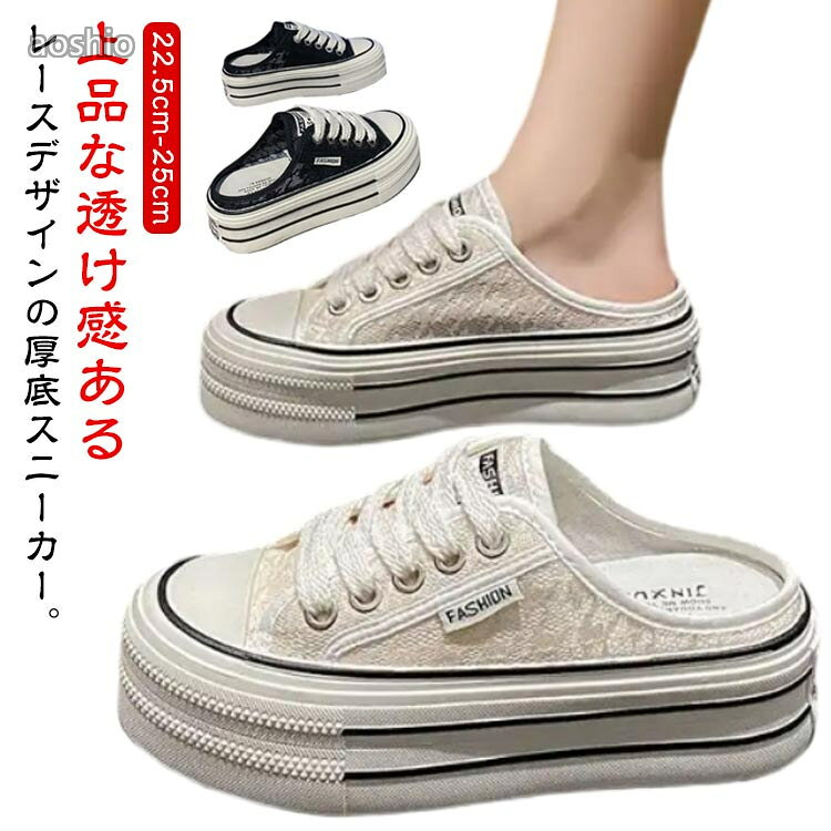 かかとなし スニーカー 厚底 スリッポン レース キャンバス レディース 靴 踵なし メッシュ サンダル つっかけ おしゃれ かわいい 軽量 軽い 歩きやすい 履きやすい カジュア 夏 春