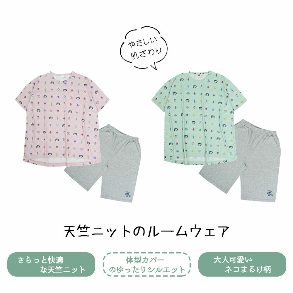 樂天商城 - [短納期]ルームウェア パジャマ ホームウェア 上下セット 半袖 天竺ニット ルーズフィット 大人気 優しい肌触り 蒸れにくい 伸縮性 柔らかい 体型を選ばない 可愛い おしゃれ 部屋着 寝間着 ゴミ出し GYSWA-06