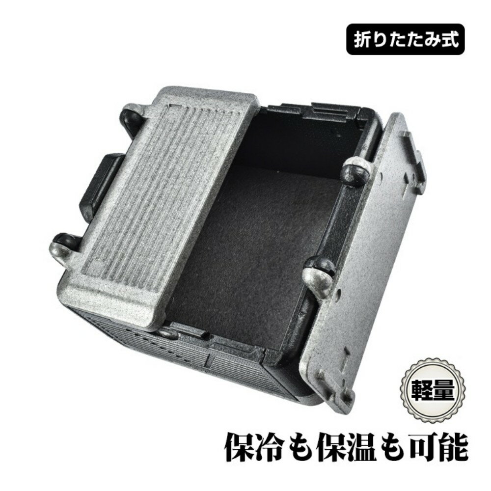 [短納期]保温箱 クーラーボックス 折りたたみ式 保温 保冷 大容量 軽量 コンパクト収納 食材の買い出し..