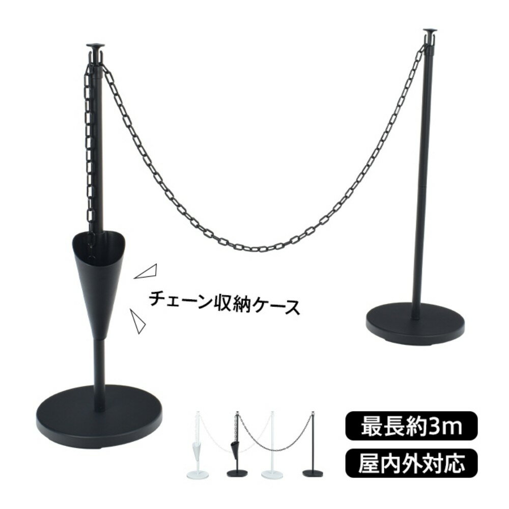 樂天商城 - 【短納期】チェーンスタンド ゲートスタンド 最長約3m 倒れにくい 収納ケース付き 工具不要 駐車禁止 侵入防止 立ち入り制限 イベント会場 屋内外対応 gd031