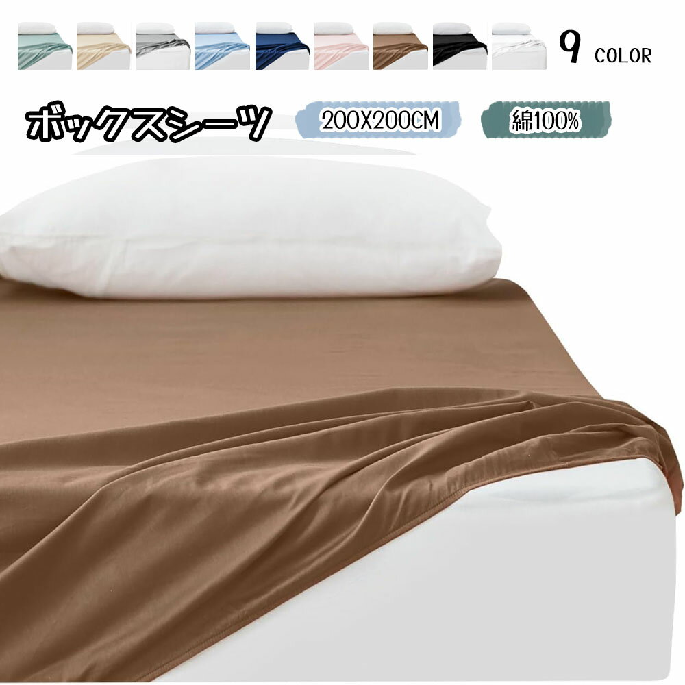 樂天商城 - 【短納期】Kumori ボックスシーツ 綿100% シングル 洗える 毛玉防止 吸水速乾 肌にやさしい オールシーズン マットレスカバー 200X200CM CMCL-BS-200