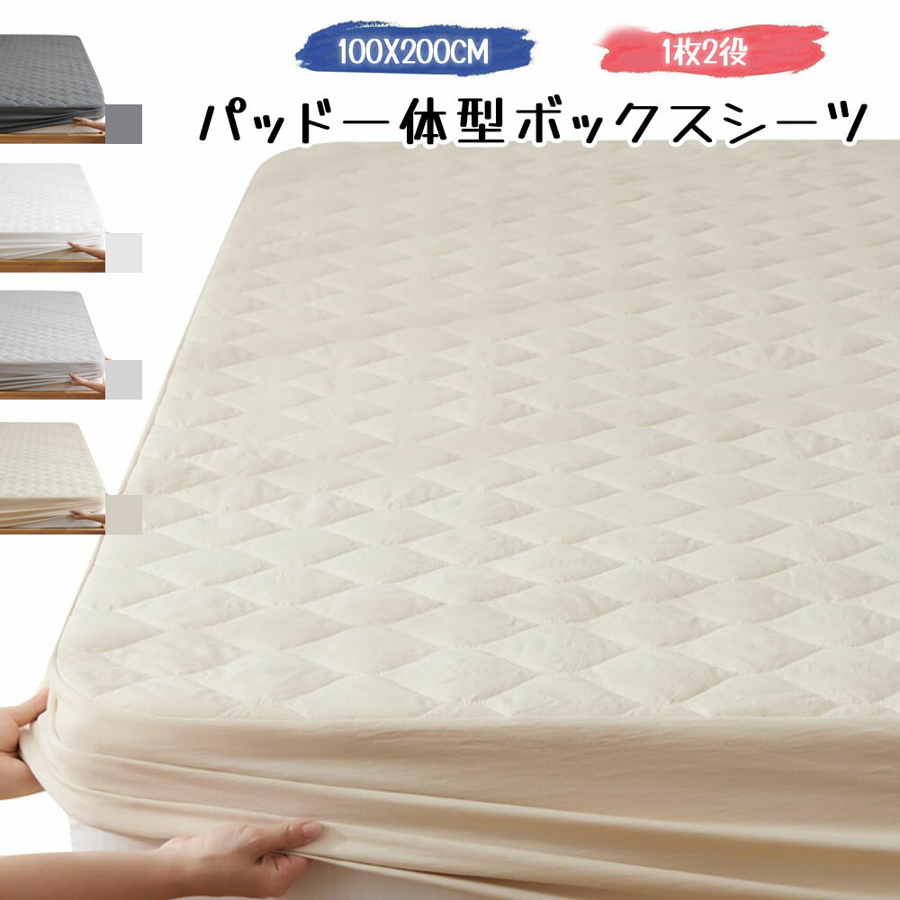 【短納期】Kumori パッド一体型 ボックスシーツ 洗いざらし 高吸水速乾 1枚2役 ベ...
