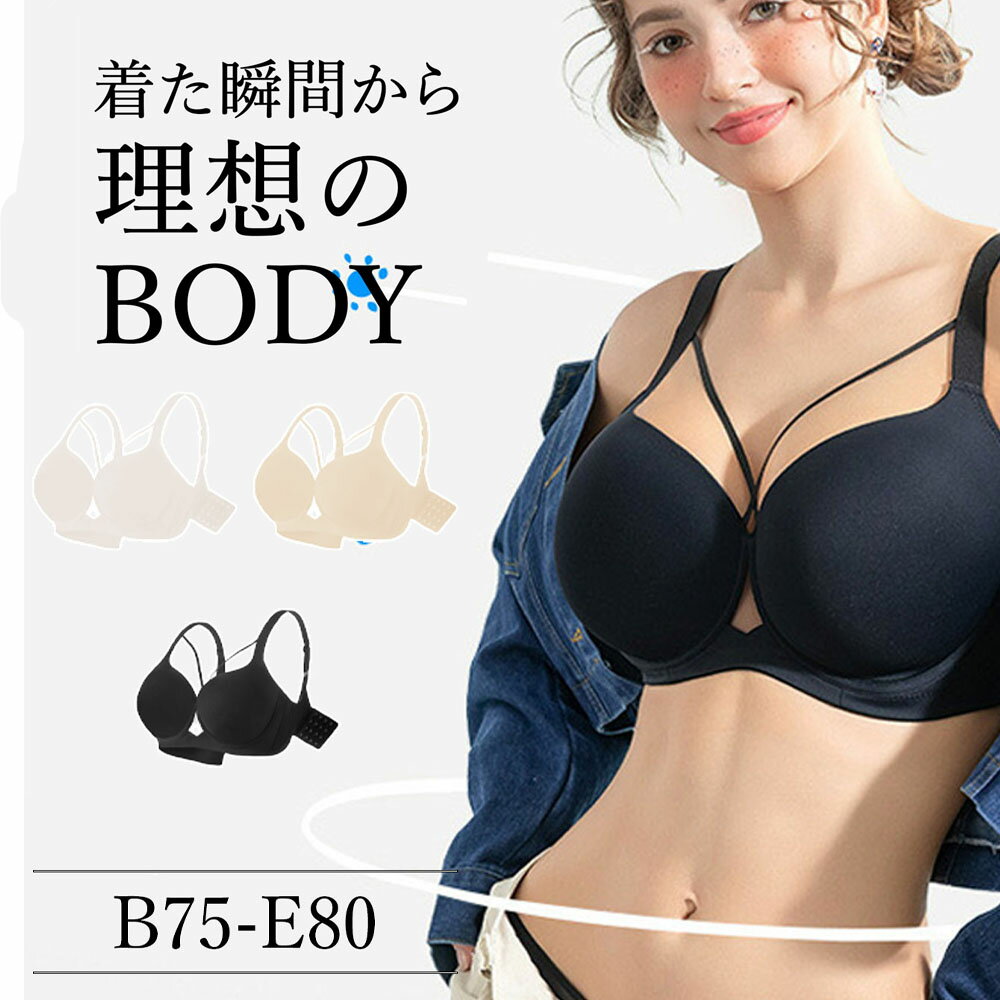 【短納期】ブラジャー ブラ 単品 吸水 速乾 伸縮性に優れ 無地 肌に優しい 締め付けない 垂れない レディース ベージュ087M