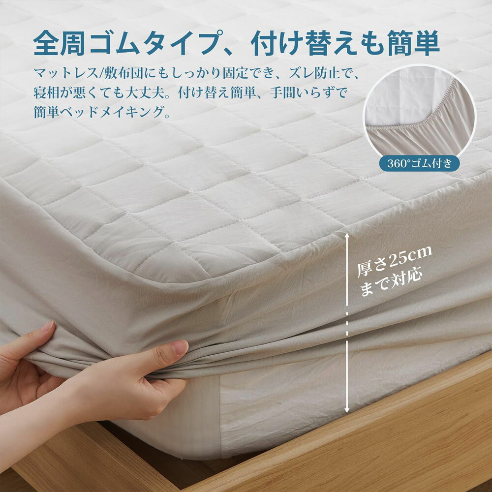 【短納期】Kumori 防水ボックスシーツ 140×200CM シングル パッド一体型 1枚3役 敷きパッド 全周ゴム 着脱簡単 おねしょ・介護・失禁対策 抗菌防臭防ダニ 洗える オールシーズン マットレスカバー SXDJMFSCL-MS-140 [2]