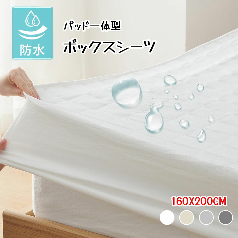 Kumori 防水ボックスシーツ 160×200CM シングル パッド一体型 1枚3役 敷きパッド 全周ゴム 着脱簡単 おねしょ・介護・失禁対策 抗菌防臭防ダニ 洗える オールシーズン マットレスカバー SXDJMFSCL-MS-160