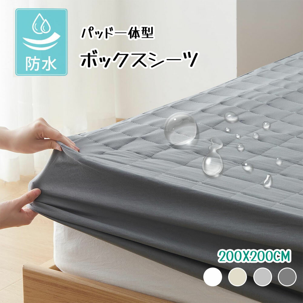樂天商城 - 【短納期】Kumori 防水ボックスシーツ 200×200CM シングル パッド一体型 1枚3役 敷きパッド 全周ゴム 着脱簡単 おねしょ・介護・失禁対策 抗菌防臭防ダニ 洗える オールシーズン マットレスカバー SXDJMFSCL-MS-200