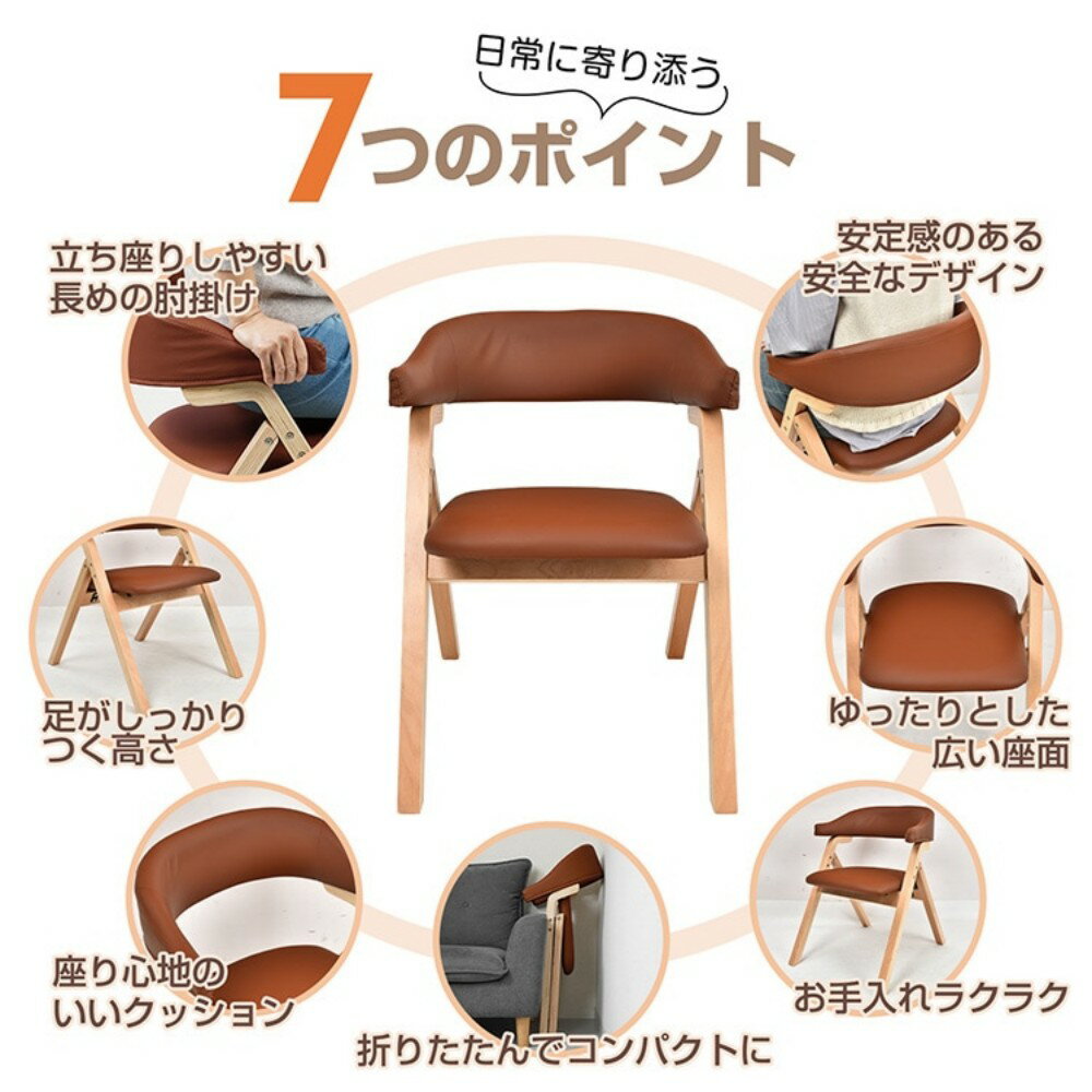【短納期】ダイニングチェア 折りたたみチェア 耐荷重約100kg 肘掛け 背もたれ 疲れにくい 汚れに強い 角丸加工 お手入れ簡单 介護 医療施設 レストラン 自宅用 sg150 3