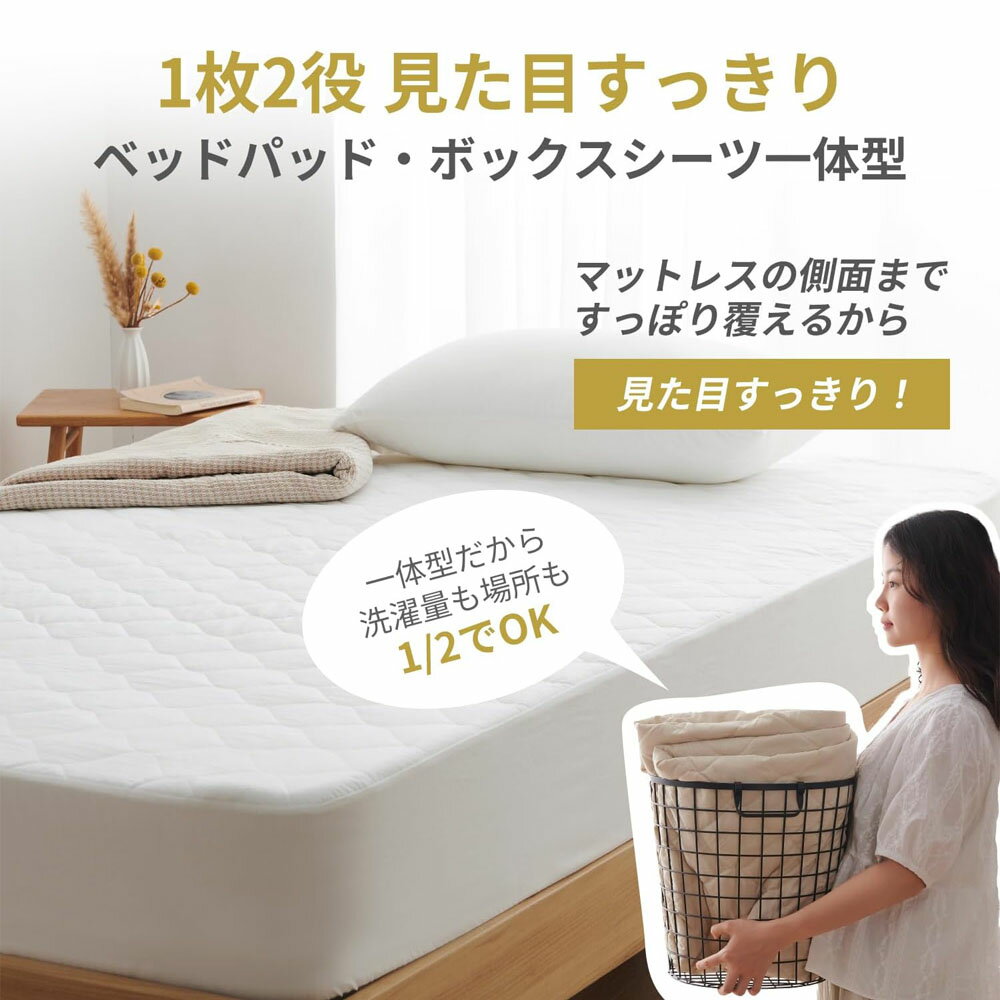 【短納期】Kumori パッド一体型 ボックスシーツ 洗いざらし 高吸水速乾 1枚2役 ベ...
