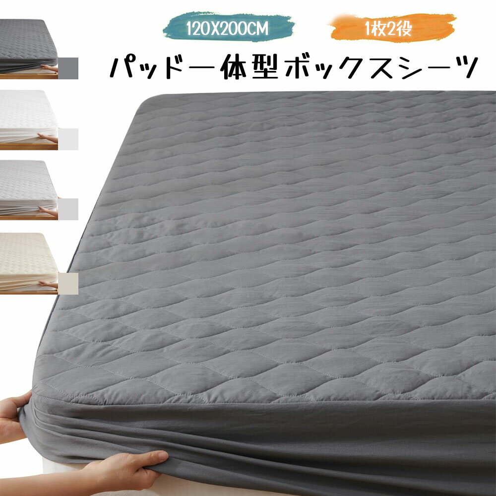 【短納期】Kumori パッド一体型 ボックスシーツ 洗いざらし 高吸水速乾 1枚2役 ベ...