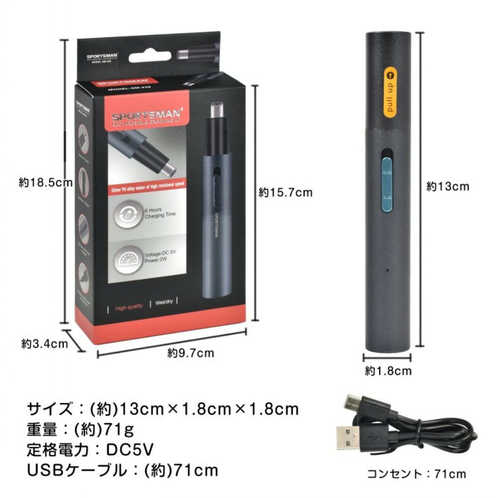 【短納期】眉毛シェーバー 電動シェーバー 眉毛カッター 鼻毛カッター USB充電 肌...