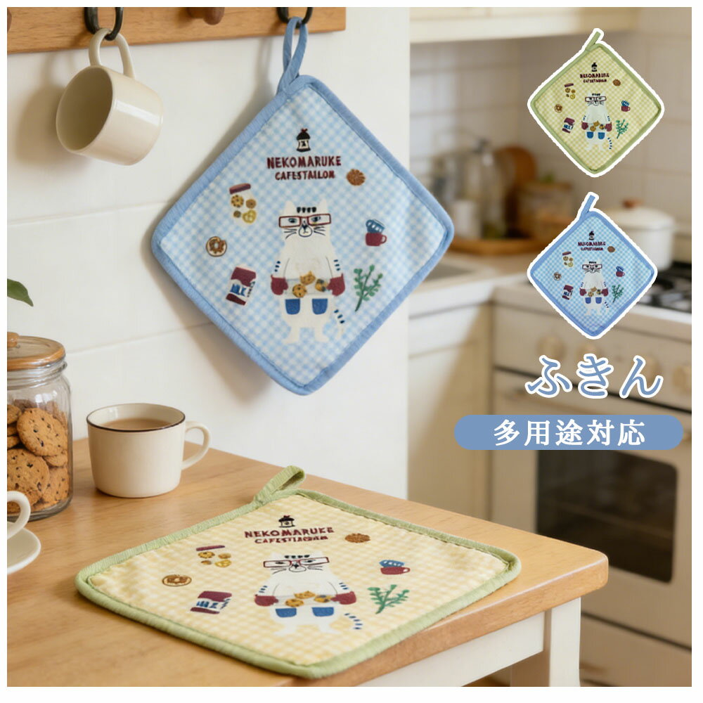 【製品の特徴】マルチな用途： 台所での使用に特化した設計。食器拭きとしてはもちろん、鍋敷きやテーブルの耐熱マット、電子レンジやコーヒーメーカーの防塵カバーとしても活躍します。上質な素材： きめ細やかな織り技術により、柔らかく優しい肌触りを実...