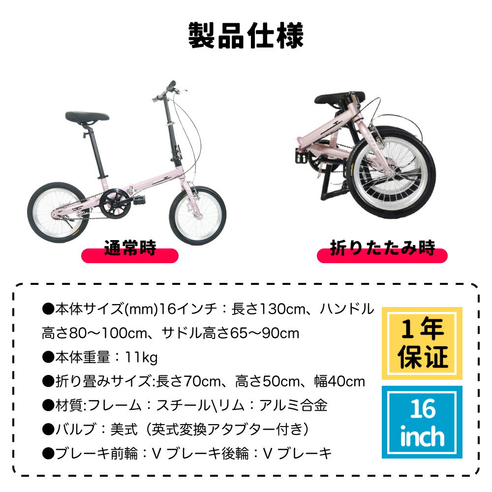 【短納期】自転車 折りたたみ自転車 16インチ 小径車 前後泥除け フロントリフレク...