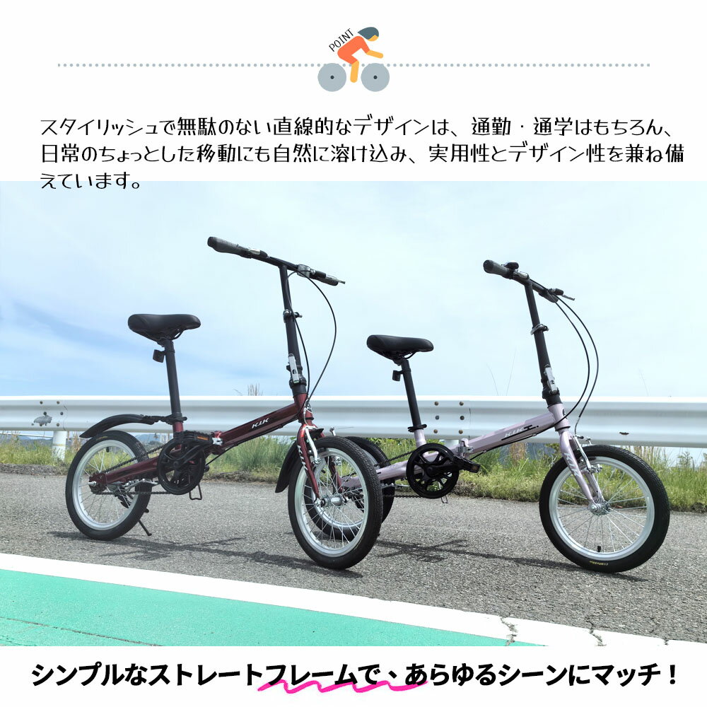 【短納期】自転車 折りたたみ自転車 16インチ 小径車 前後泥除け フロントリフレクター 視認性向上 通勤 通学 男女兼用 プレゼント ギフト KGP