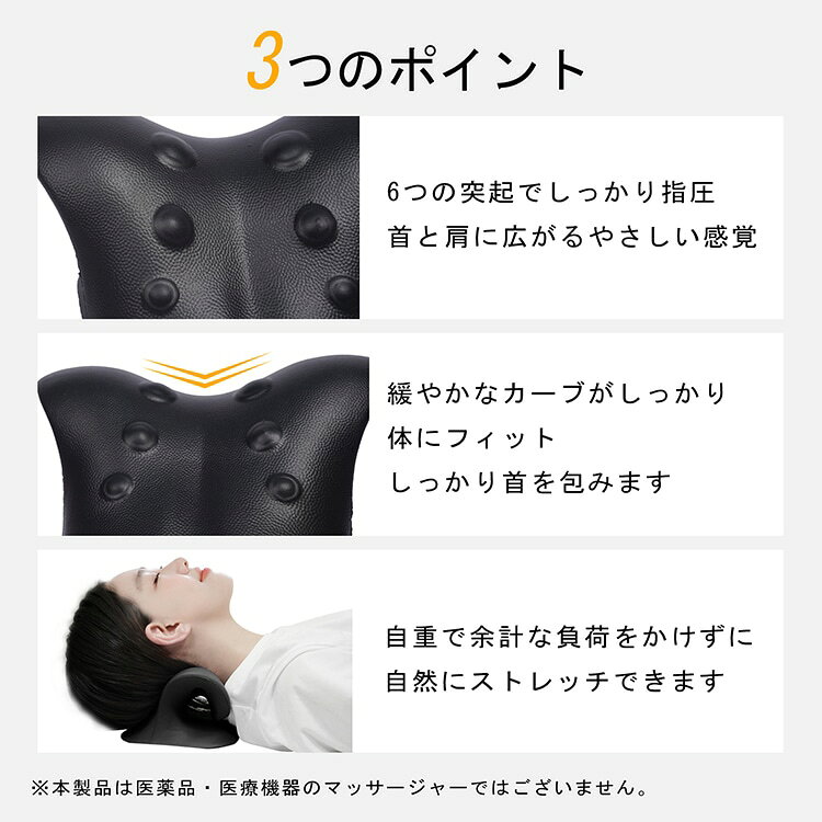 【短納期】首枕 ストレートネック ネックピロー 頸椎サポート枕 ネックリラックス 頚椎牽引 肩こり解消 セルフ整体 マッサージ 軽量 de167 [3]