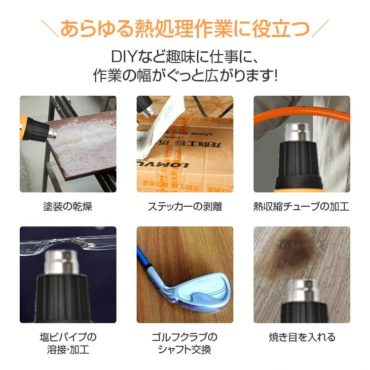 【短納期】ヒートガン 2段階調温可 600℃/300℃ 2段階風量 塗装の乾燥 ステッカーの剥離 塩ビパイプの溶接·加工 熱処理作業 DIY 初心者 女性 sg010