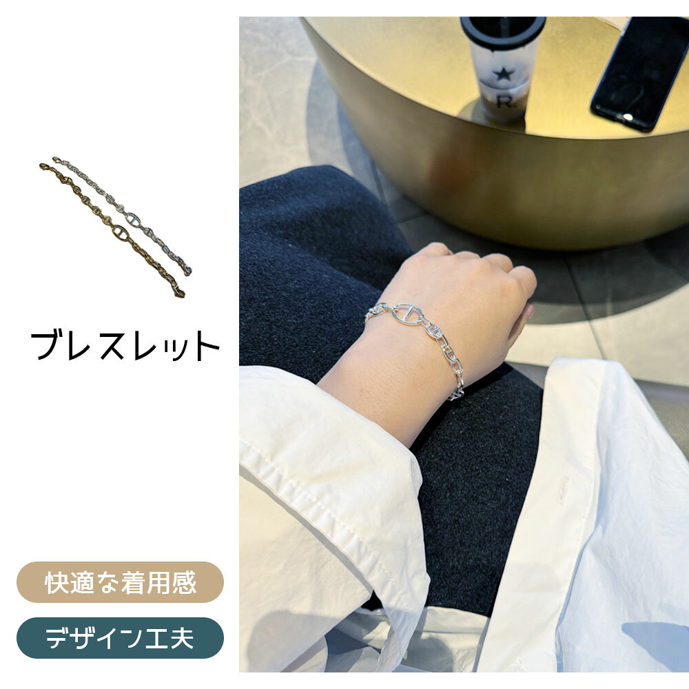 樂天商城 - 【短納期】ブレスレット 太めのチェーン 単調さを解消 ブタの鼻のような 個性的な 注目度UP 通勤 日常 アクセサリー プレゼント ギフト 1148