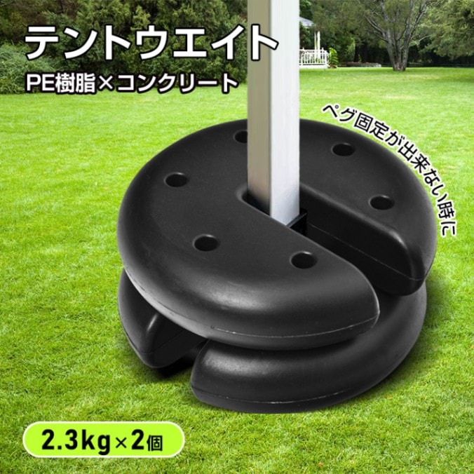 樂天商城 - 【短納期】テントウエイト タープテント用ウエイト 2個セット マルチウエイト 簡単設置 しっかり固定 キャンプ テント設営 アスフアルト ピーチ 岩場 od646