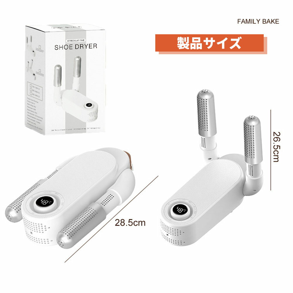 【短納期】くつ乾燥機 靴乾燥器 シューズ乾燥機 シューズドライヤー 速乾 殺菌 消臭 タイマー機能 恒温 折りたたみ収納 自動断電保護 紫外線殺菌 台風対策 梅雨対策 WBGHS-01-F