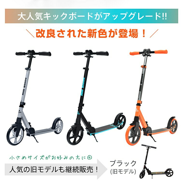 【短納期】キックボード 子供用 大人用 折りたたみ キャスター付き 軽量 安全 3輪 スポーツad109