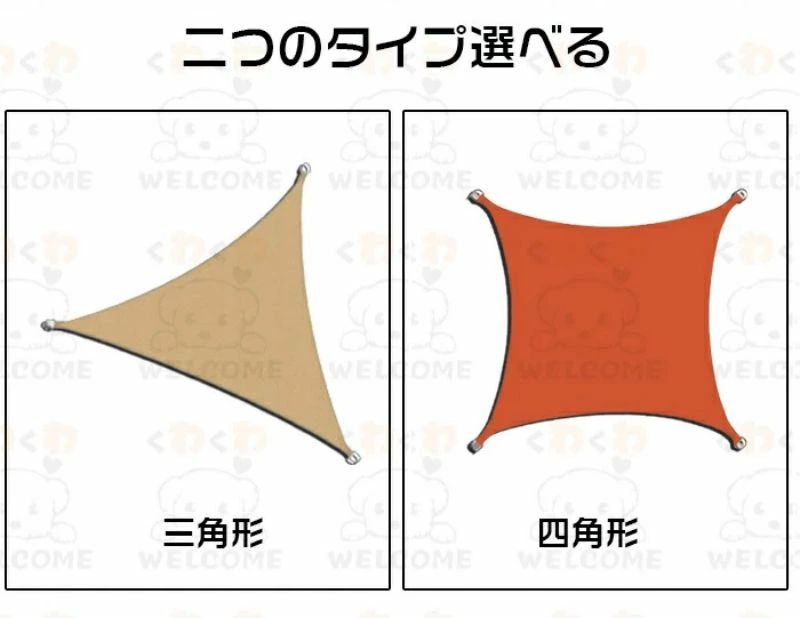 爆売り！11色＆2タイプ＆多サイズ」遮熱ネット サンシェード 日除けシェード 大型 日除け クールシェー..